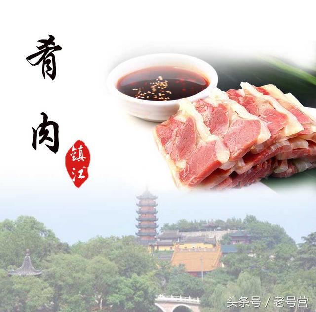 镇江肴肉什么牌子最好？