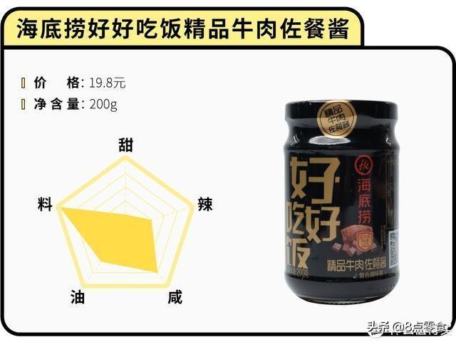 豆豉酱什么牌子好？