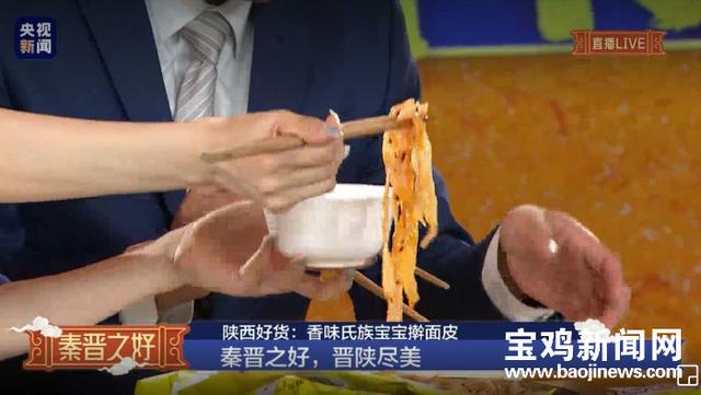 宝鸡擀面皮辣椒什么样子？