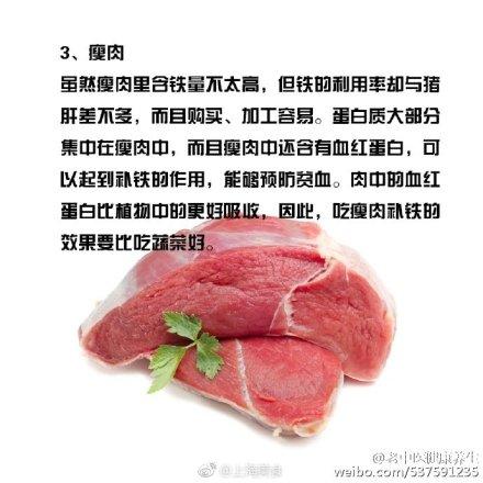 贫血吃什么食物好？