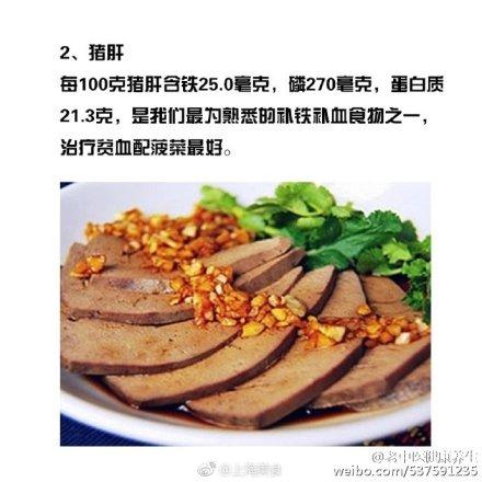 贫血吃什么食物好？