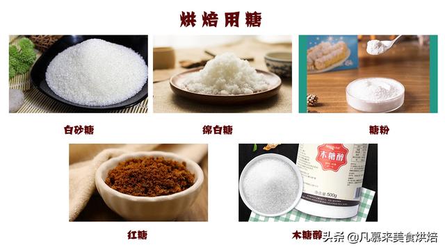 第一次做烘焙做什么最简单方便？