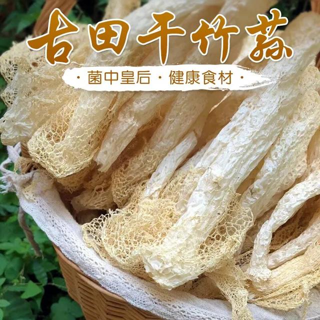 竹荪有什么营养？