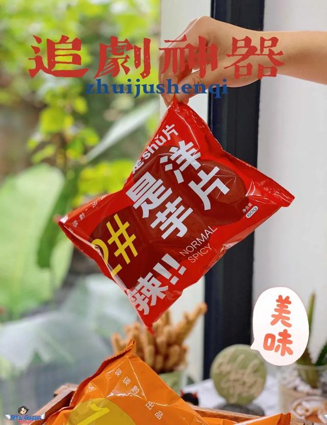 麻辣片是什么做的？