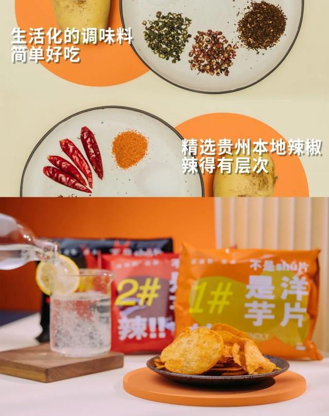 麻辣片是什么做的？