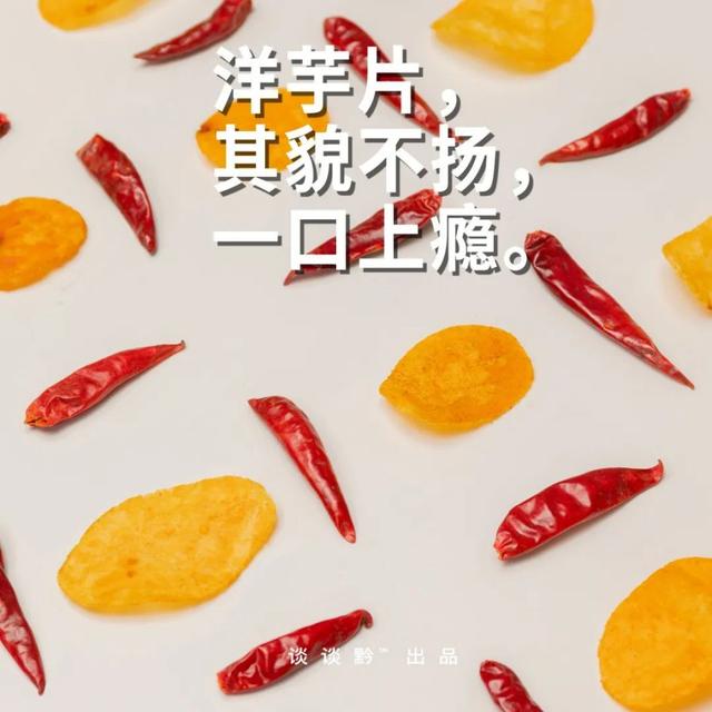 麻辣片是什么做的？