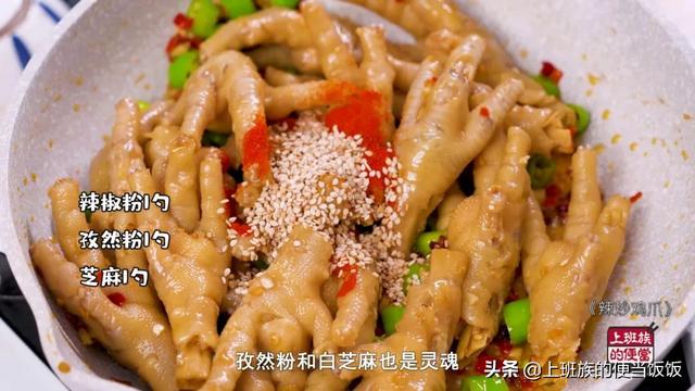 鸡脚怎么做好吃？