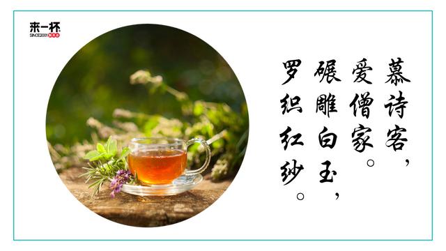 秋天喝什么茶最好？