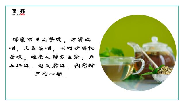 秋天喝什么茶最好？