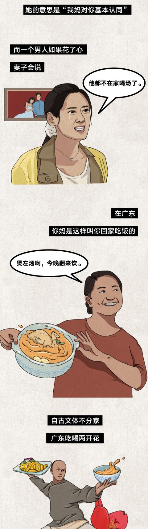 广东人都吃什么？