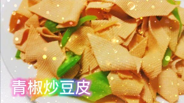 豆腐皮怎么炒？