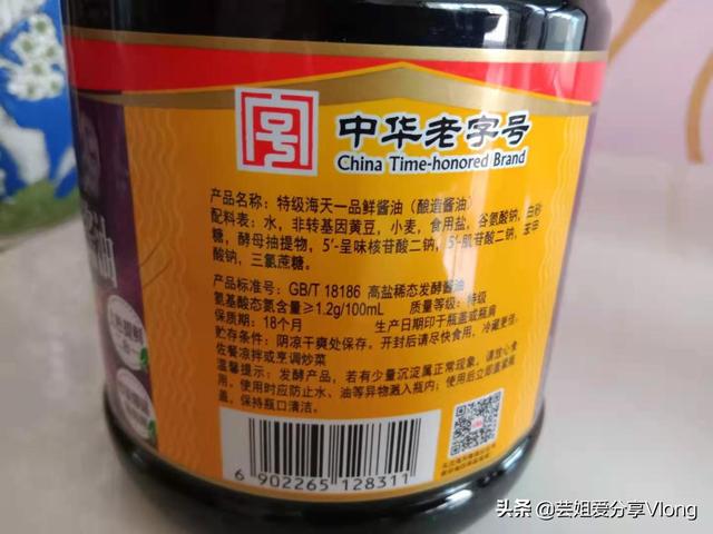 v酱料是什么？