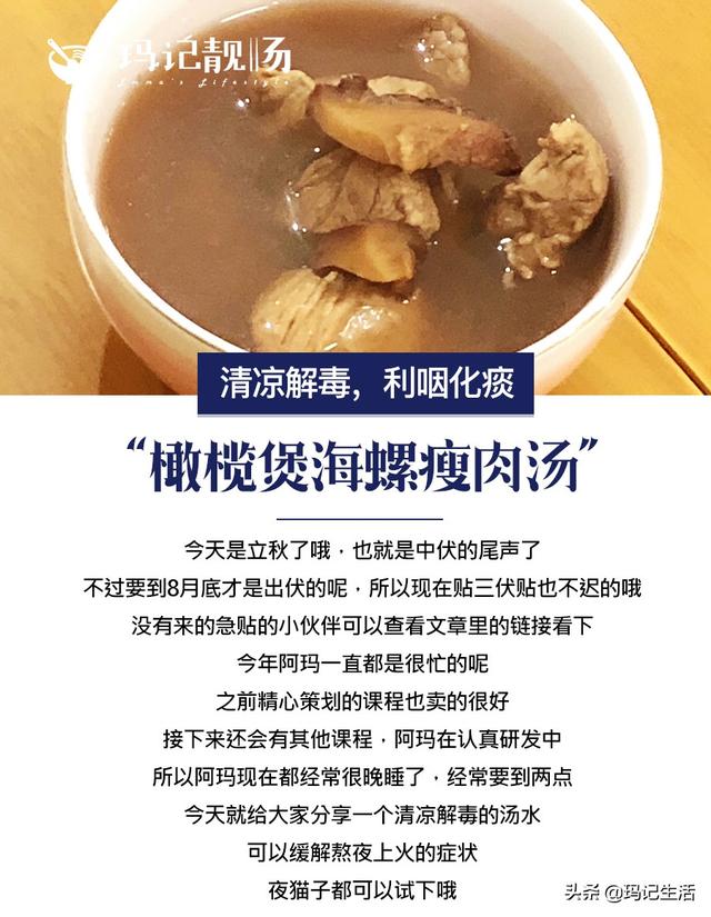 熬夜上火吃什么好？