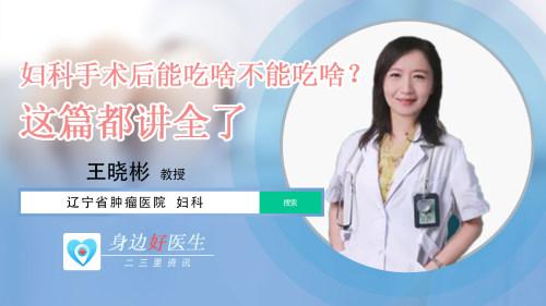 月经期间吃什么菜比较好？