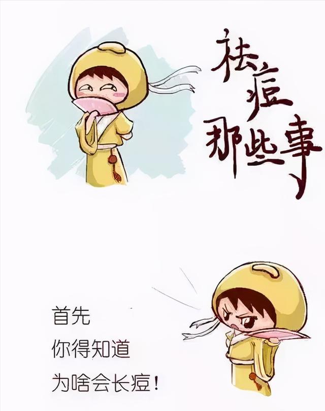 长痘痘吃什么调理？