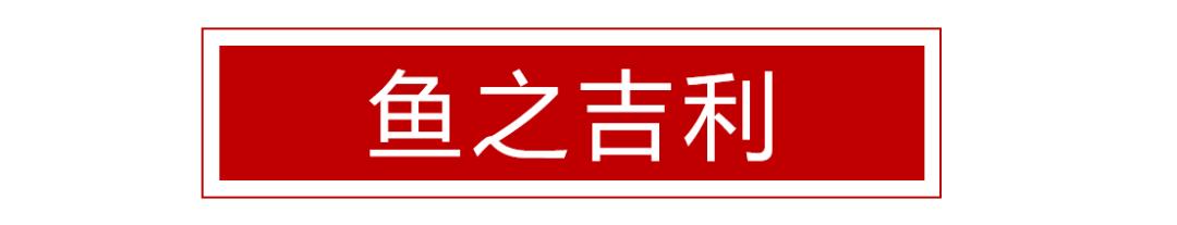 吃饭的时候鱼头对着你有什么意义，吃饭鱼头对着谁代表什么