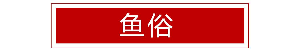 吃饭的时候鱼头对着你有什么意义，吃饭鱼头对着谁代表什么