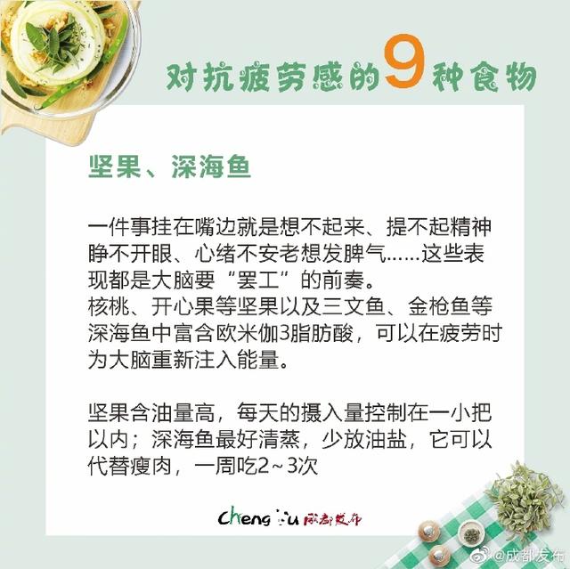 疲劳该吃什么食物，解乏抗疲劳的食物