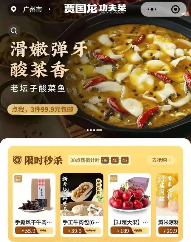 真功夫什么饭好吃，贾国龙功夫菜销售