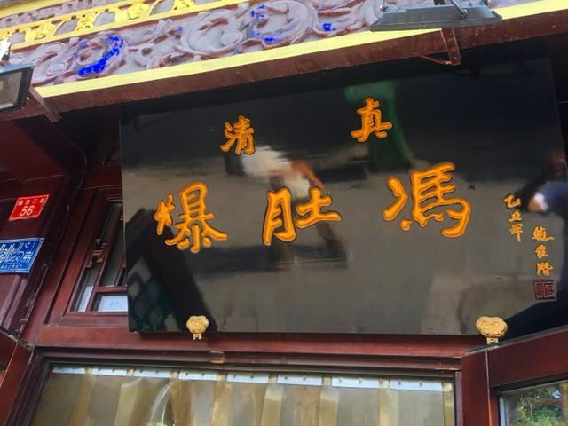 老北京什么比较出名，北京老名字叫什么