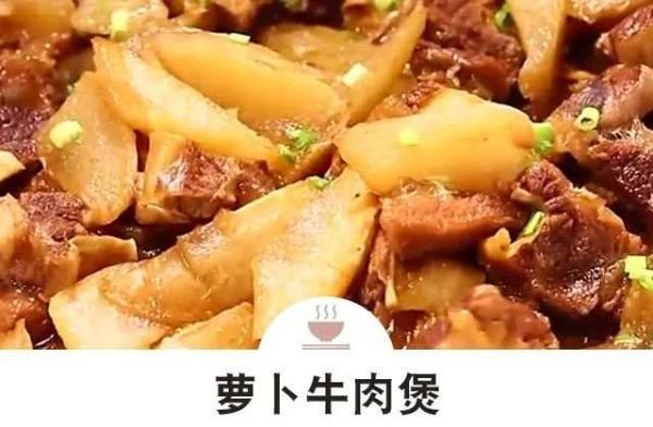 吃炖萝卜有什么好处，冬季萝卜适合炖什么