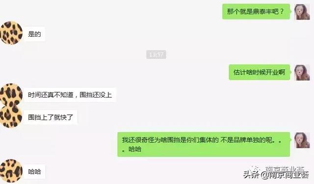 鼎泰丰鸡汤放什么料，鼎泰丰南京德基店