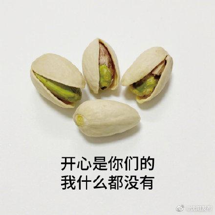 什么样的开心果最好，吃开心果好吗