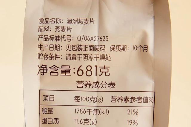 燕麦片用什么泡，买燕麦片该怎么选