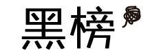 山椒粉是什么，史上最全螺蛳粉测评