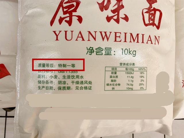 做包子用什么面粉好，包饺子选什么面粉