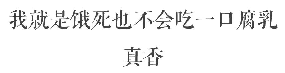 为什么腐乳中青方白方不宜久藏，腐乳还能这