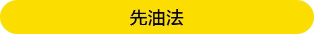 和面放油起什么作用，烧饼和面放油起什么作用