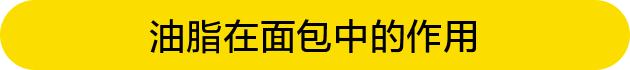 和面放油起什么作用，烧饼和面放油起什么作用