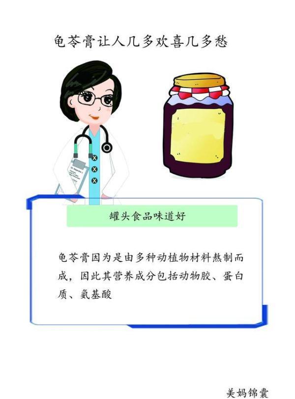 龟苓膏吃多了有什么害处吗，孕妇可吃龟苓膏么