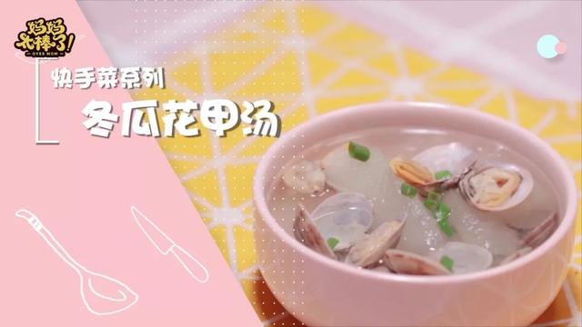 冬瓜蛤蜊汤有什么好处，冬瓜蛤蜊汤的功效与作用