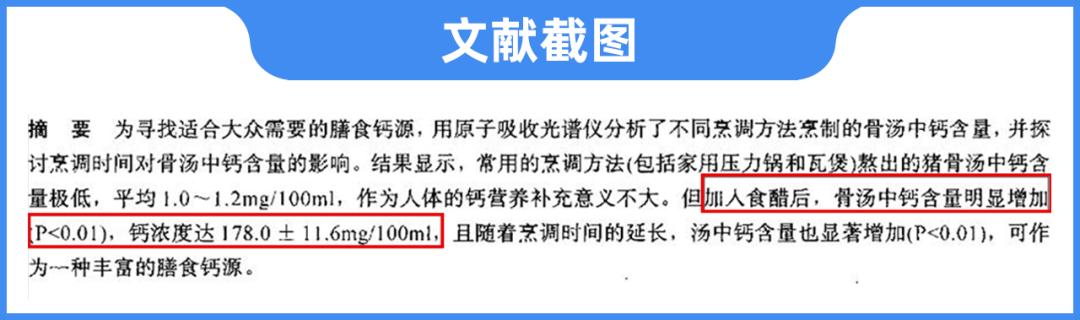 喝猪骨汤有什么好处，喝骨头汤真的补钙吗