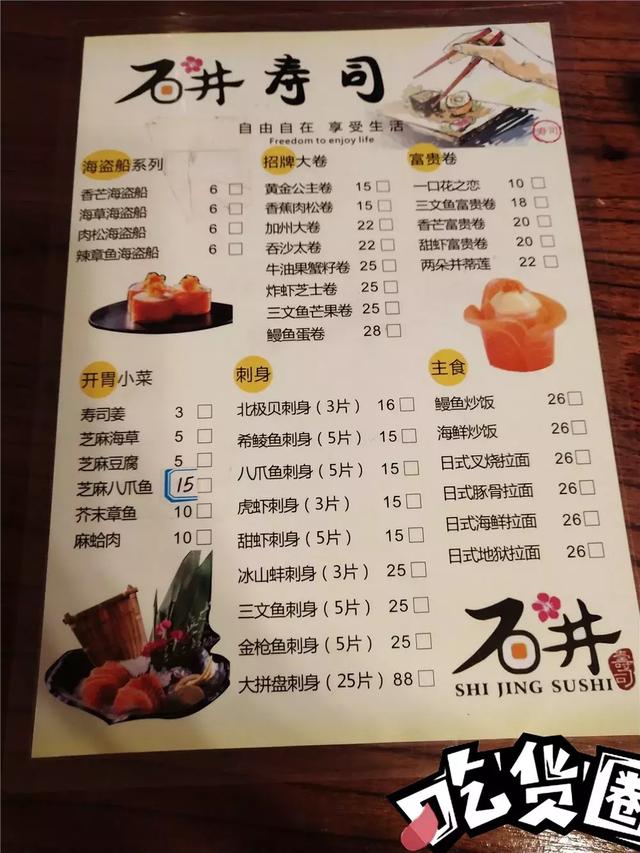 酸酸脆脆的寿司叫什么，寿司店的精彩点评