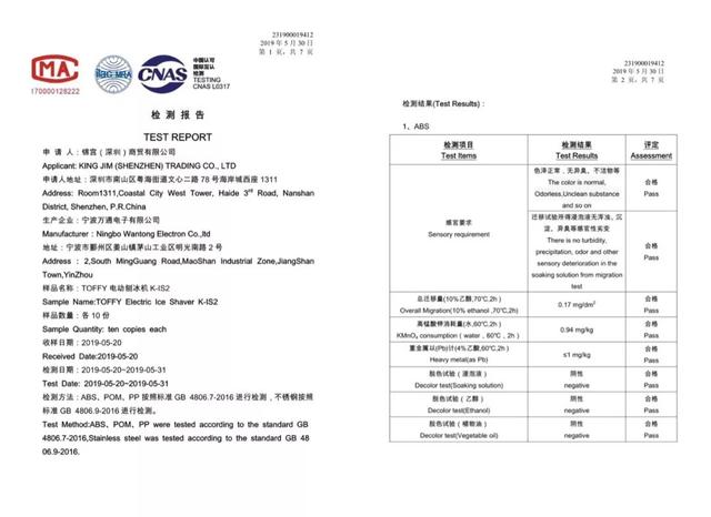 冰沙用什么机器，老式刨冰机