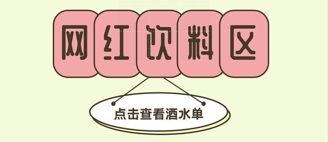 夏天喝什么饮料，冬天喝冰奶茶