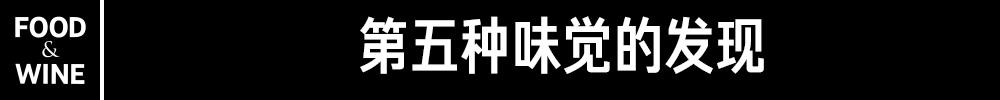 味精为什么会有鲜味阅读答案，味精不吃会怎么样