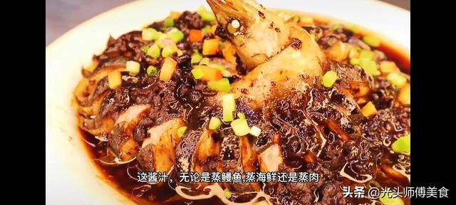 蒸鱼豆豉油什么时候放，蒸鱼豆豉油什么时候放,视频