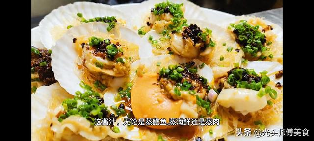 蒸鱼豆豉油什么时候放，蒸鱼豆豉油什么时候放,视频