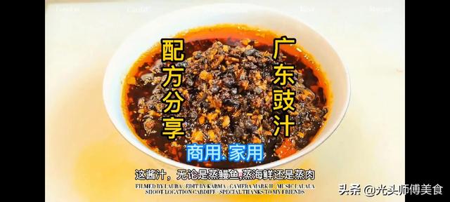 蒸鱼豆豉油什么时候放，蒸鱼豆豉油什么时候放,视频