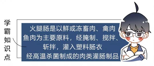 做台湾热狗肠用什么淀粉，2元一根的烤肠是用什么做的