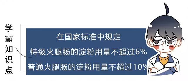 做台湾热狗肠用什么淀粉，2元一根的烤肠是用什么做的