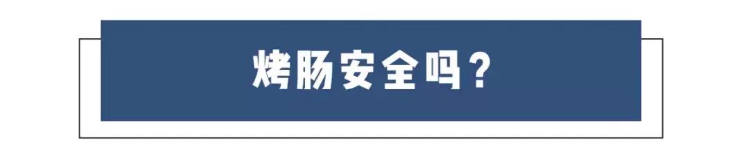 做台湾热狗肠用什么淀粉，2元一根的烤肠是用什么做的