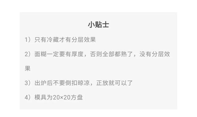 为什么海绵蛋糕有布丁层，为什么烤的蛋糕分层了