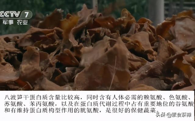 八渡笋味道是什么，八渡笋是哪里的特产