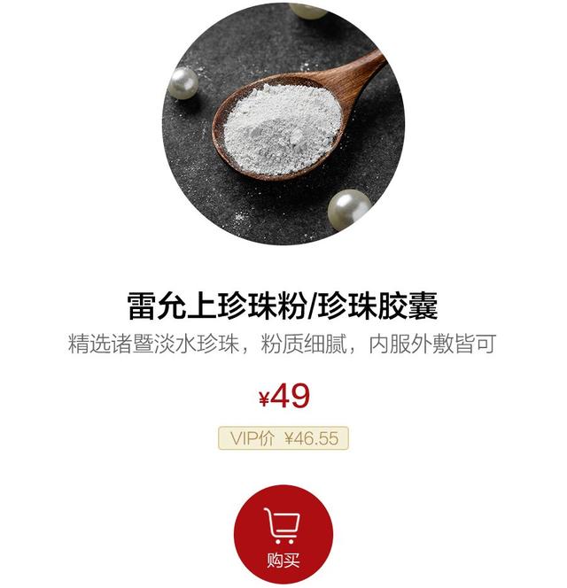 珍珠粉丝是什么做的，珍珠粉外用功效