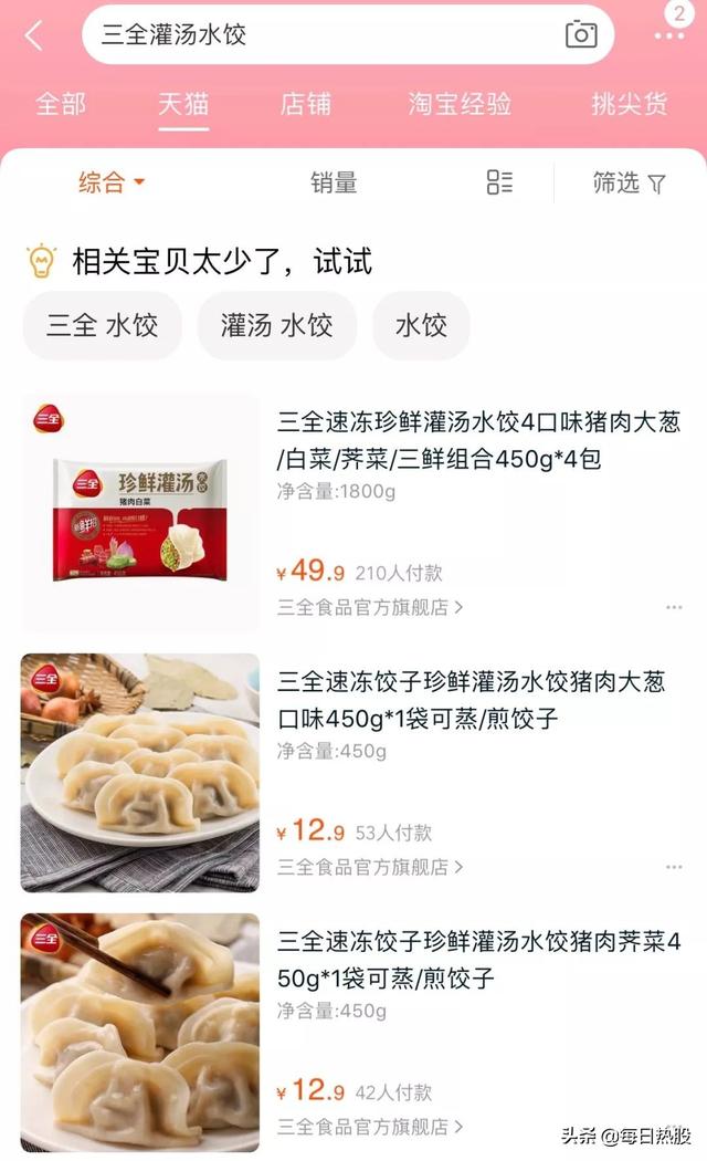 三全水饺和珍鲜灌汤有什么区别，三全灌汤水饺三鲜是啥馅